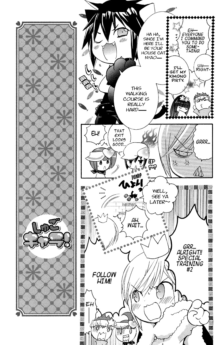 Shugo Chara! Encore! Chapter 2.7 page 16 - Vol.2 Chapter 7