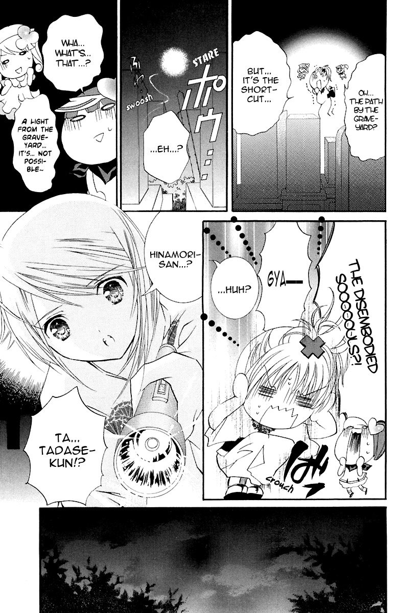 Shugo Chara! Encore! Chapter 2.8 page 24 - Vol.2 Chapter 8