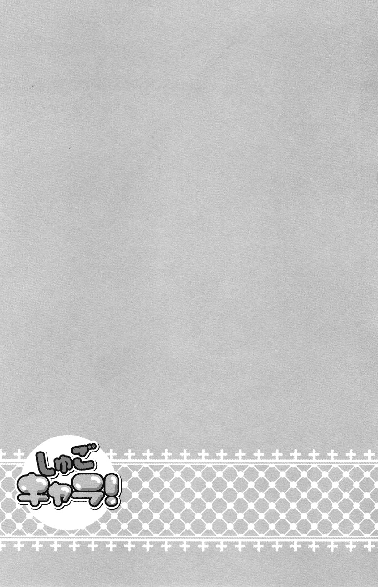 Shugo Chara! Encore! Chapter 2.9 page 39 - Vol.2 Chapter 9