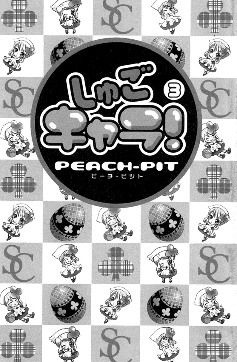 Shugo Chara! Encore! Chapter 3.11 page 2 - Vol.3 Chapter 11