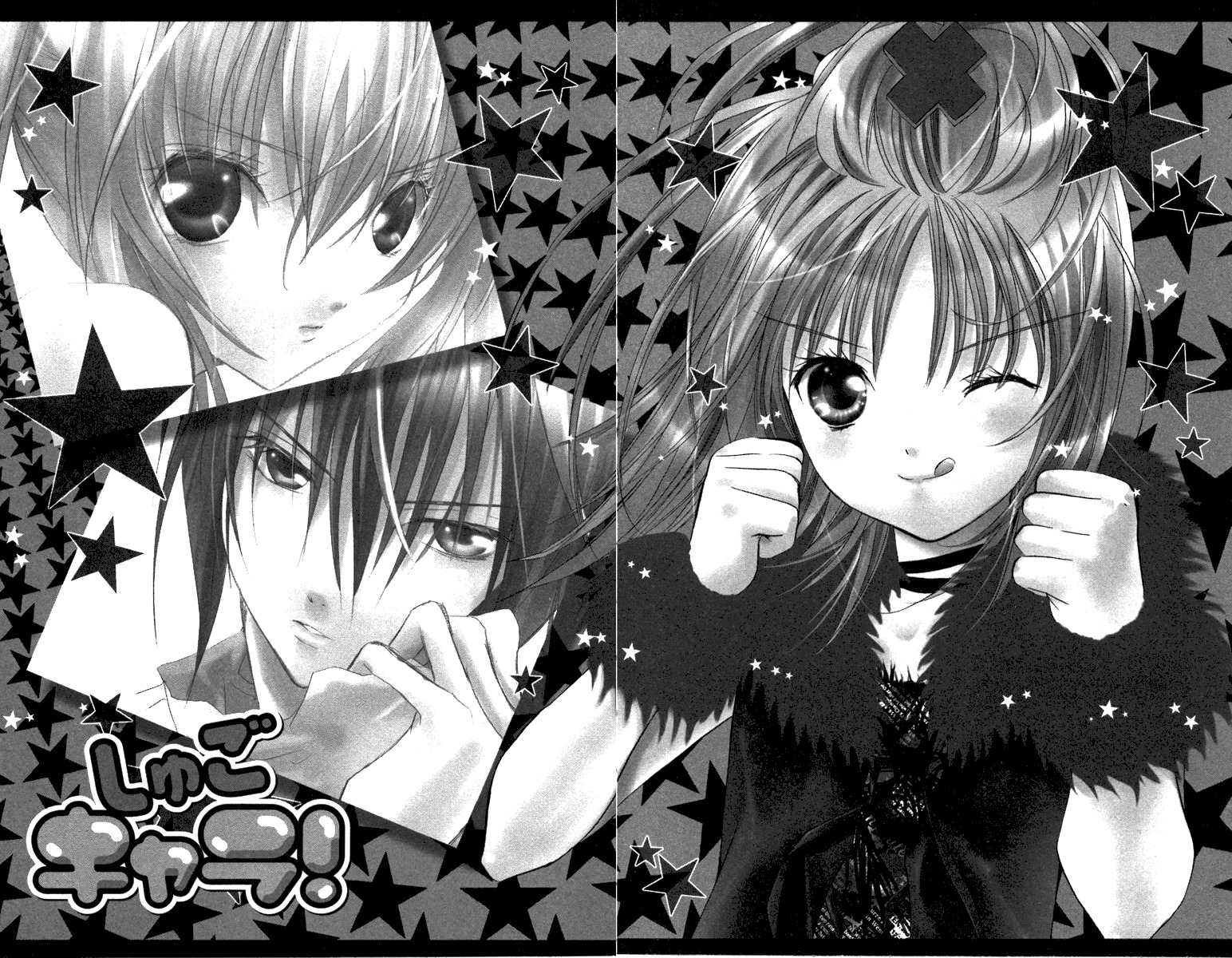 Shugo Chara! Encore! Chapter 3.11 page 5 - Vol.3 Chapter 11