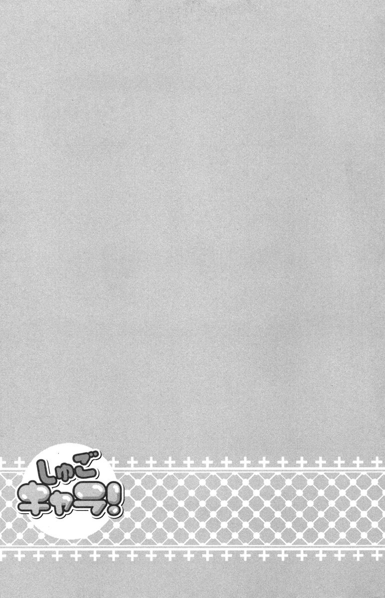 Shugo Chara! Encore! Chapter 3.12 page 2 - Vol.3 Chapter 12