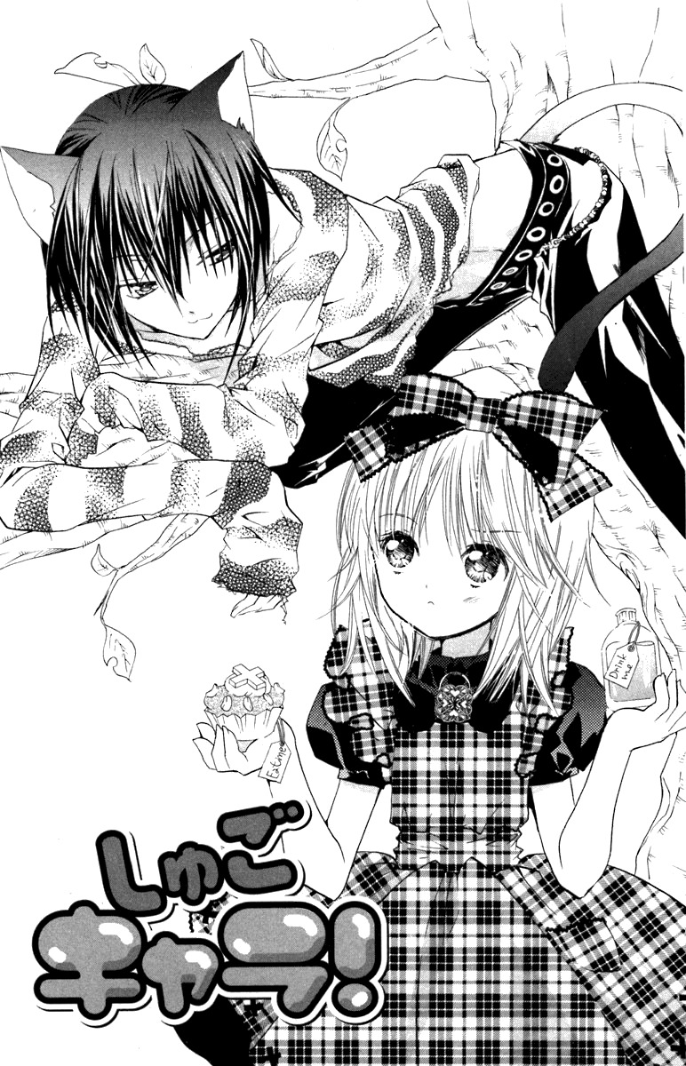 Shugo Chara! Encore! Chapter 3.14 page 3 - Vol.3 Chapter 14
