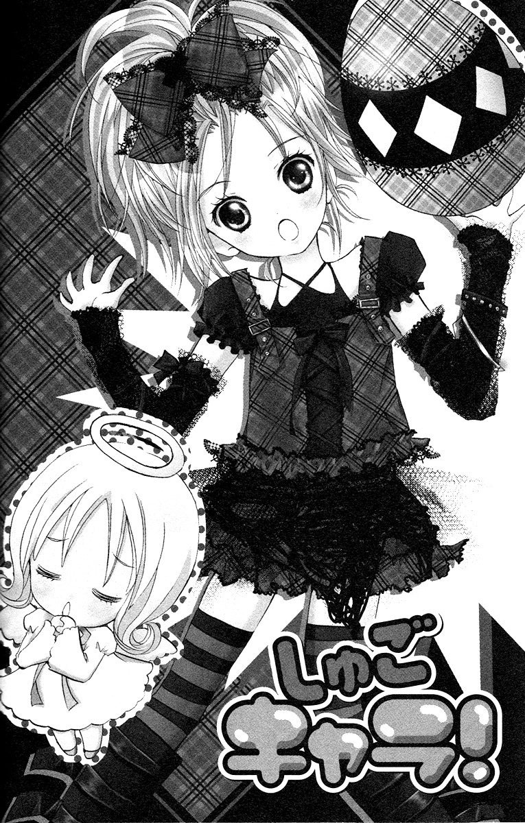 Shugo Chara! Encore! Chapter 4.17 page 3 - Vol.4 Chapter 17