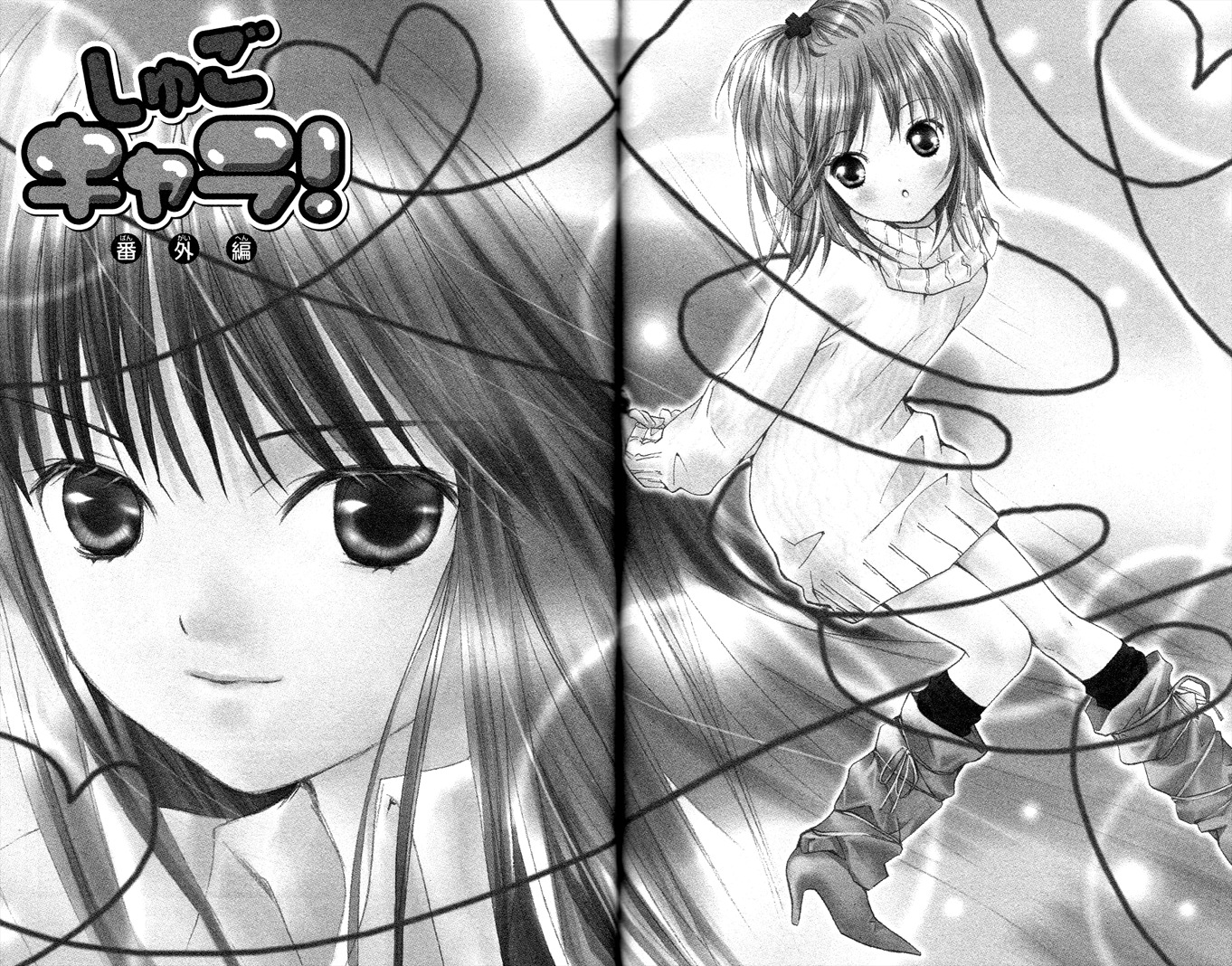 Shugo Chara! Encore! Chapter 4.18-5 page 3 - Vol.4 Chapter 18.5: Omake