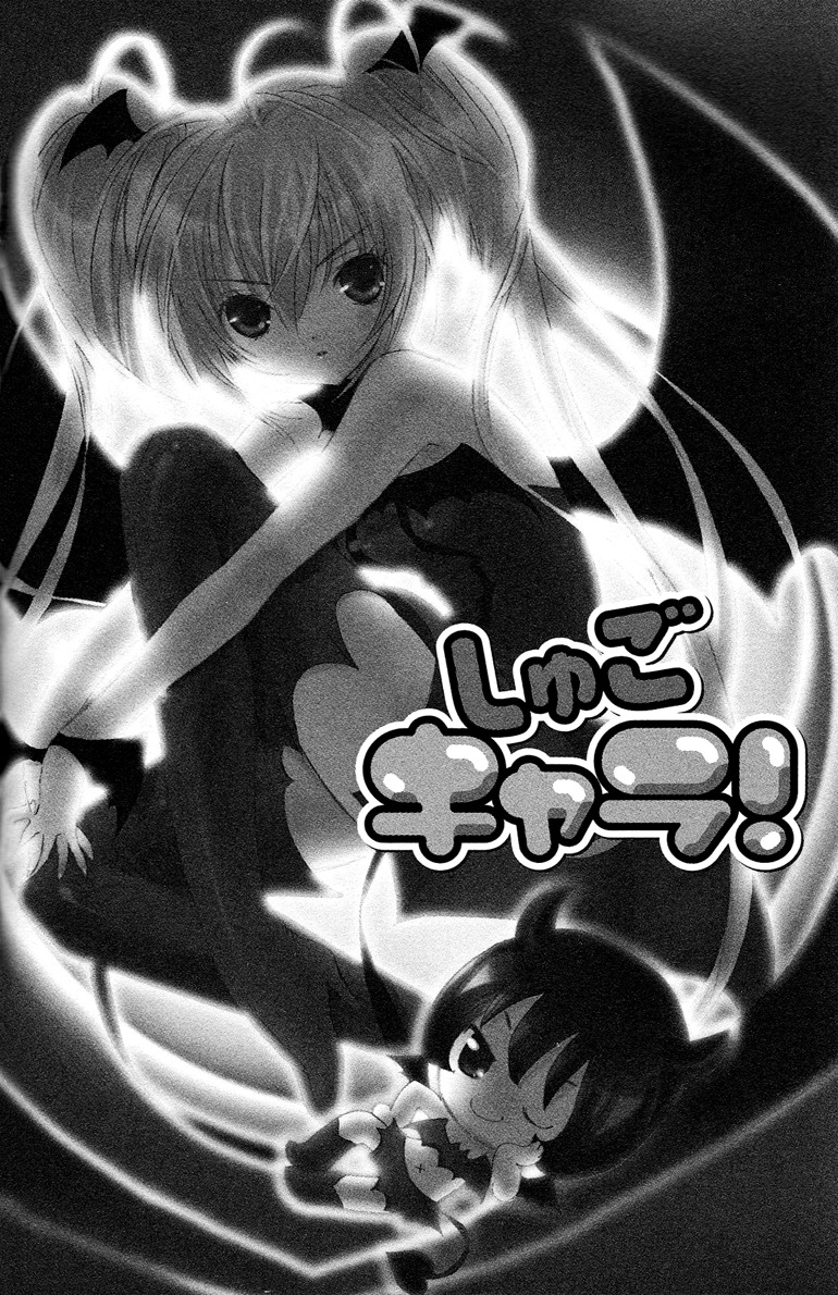 Shugo Chara! Encore! Chapter 4.18 page 3 - Vol.4 Chapter 18