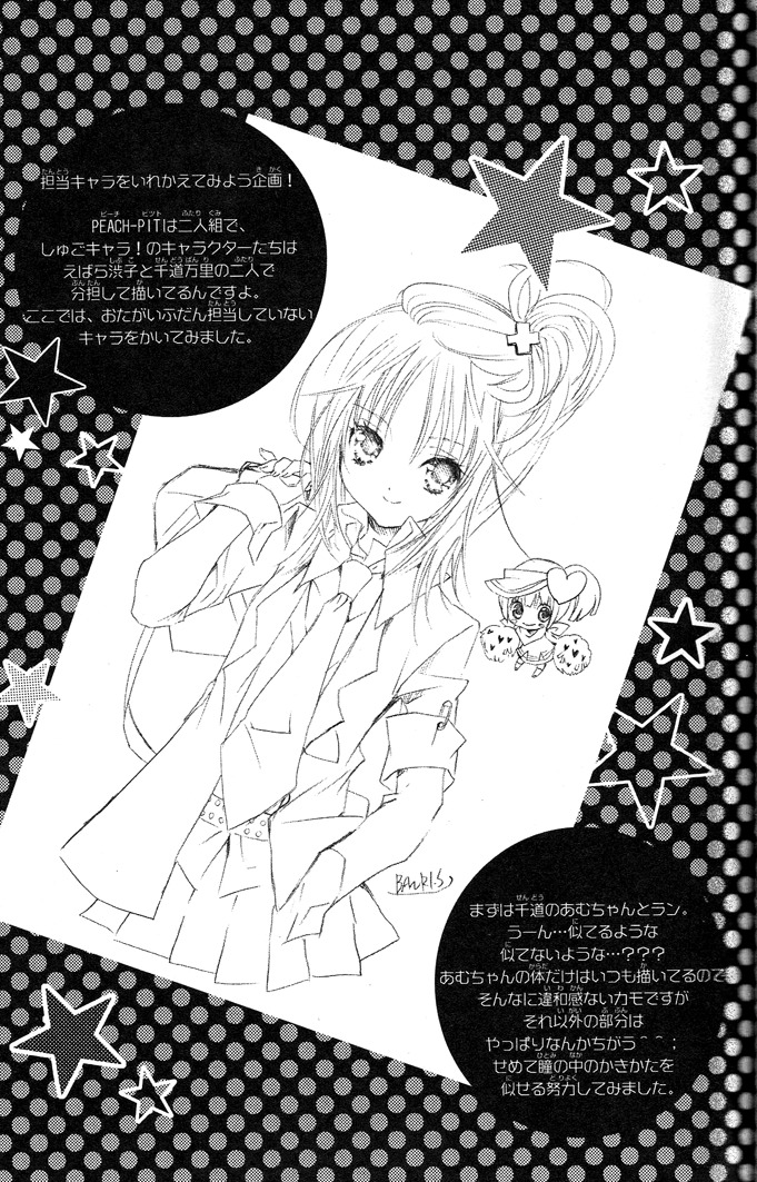 Shugo Chara! Encore! Chapter 5.19 page 43 - Vol.5 Chapter 19