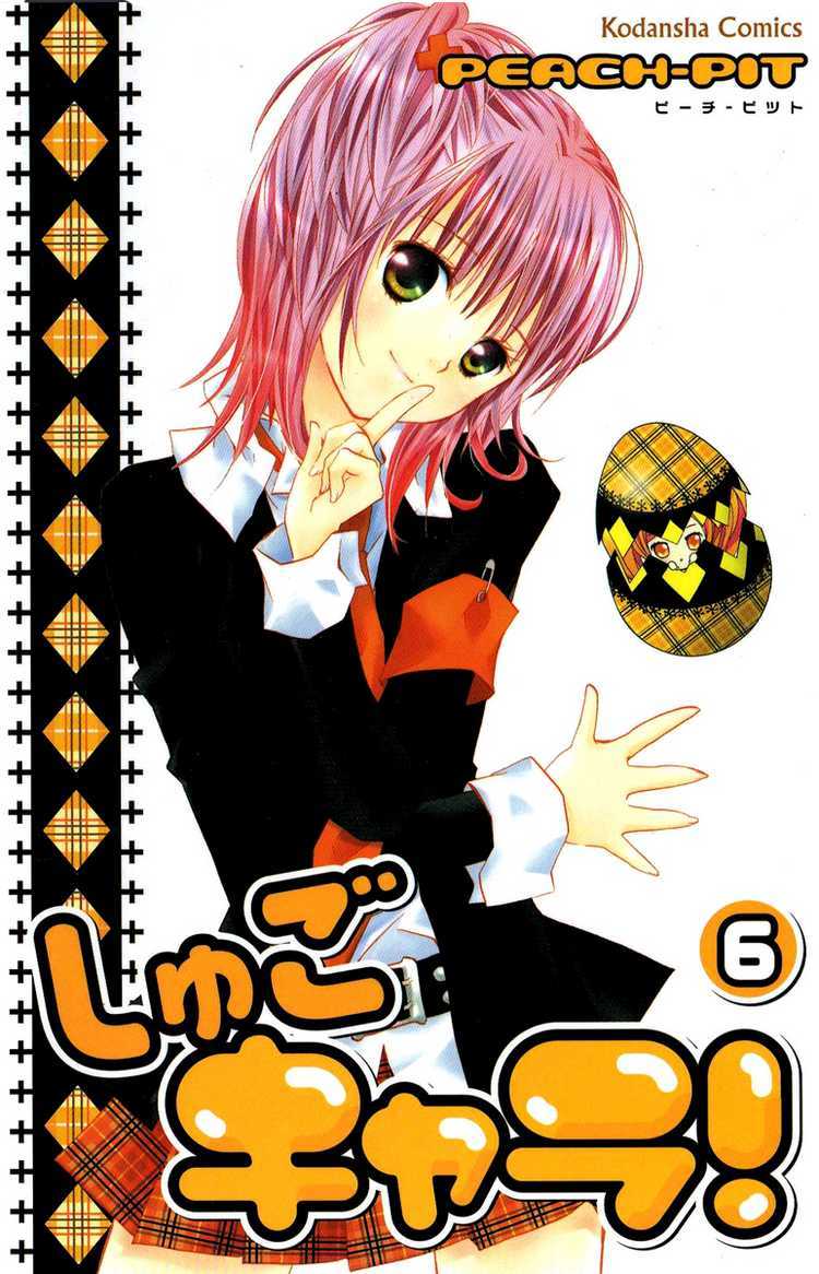 Shugo Chara! Encore! Chapter 6.23 page 3 - Vol.6 Chapter 23