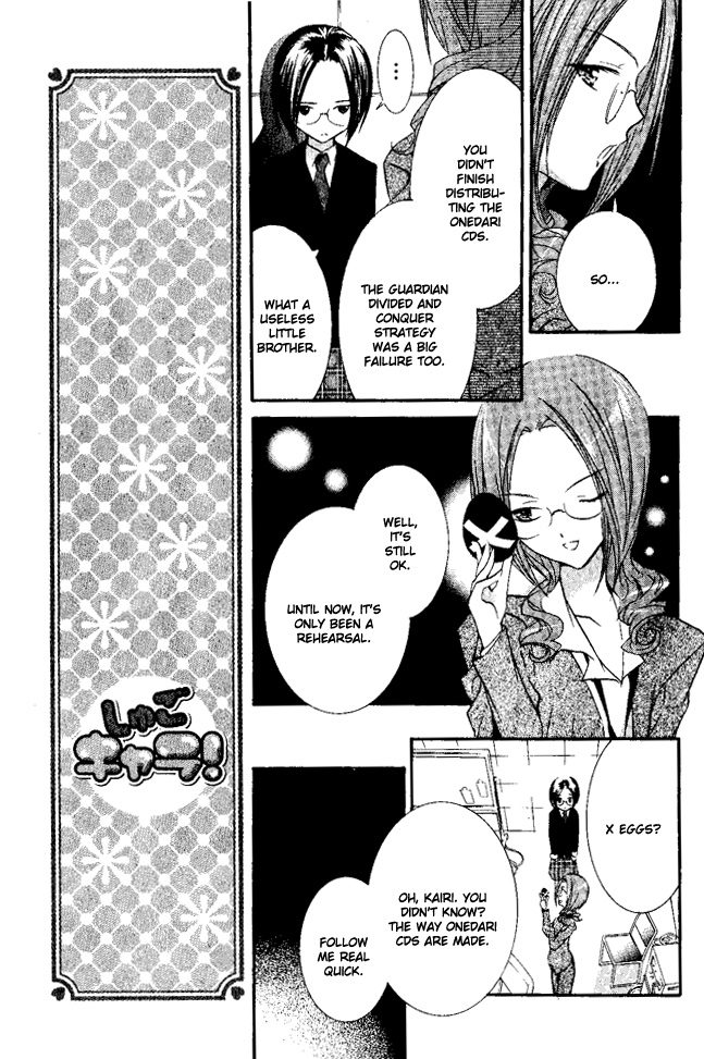 Shugo Chara! Encore! Chapter 6.24 page 6 - Vol.6 Chapter 24