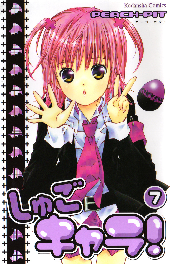 Shugo Chara! Encore! Chapter 7.27 page 1 - Vol.7 Chapter 27