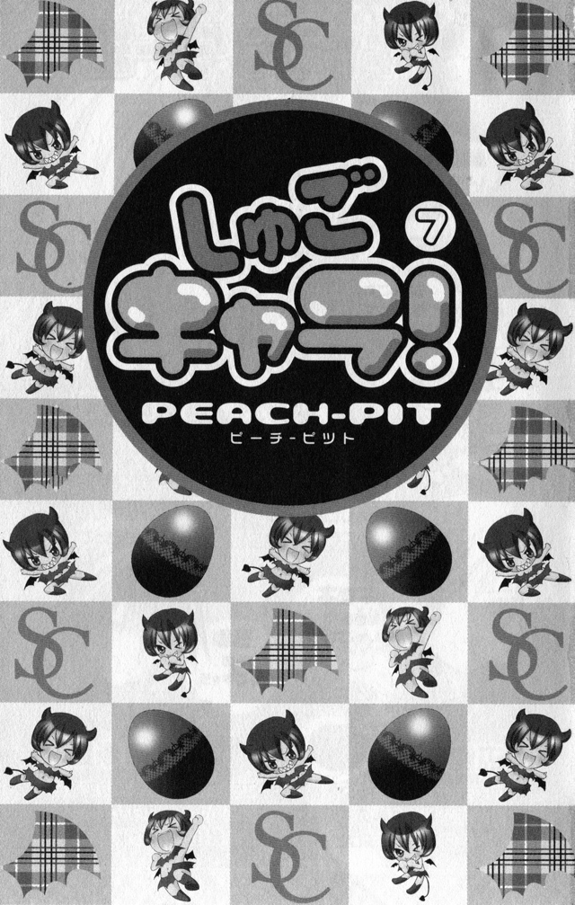 Shugo Chara! Encore! Chapter 7.27 page 3 - Vol.7 Chapter 27