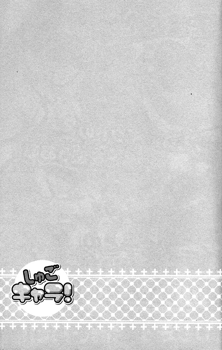 Shugo Chara! Encore! Chapter 7.30 page 47 - Vol.7 Chapter 30