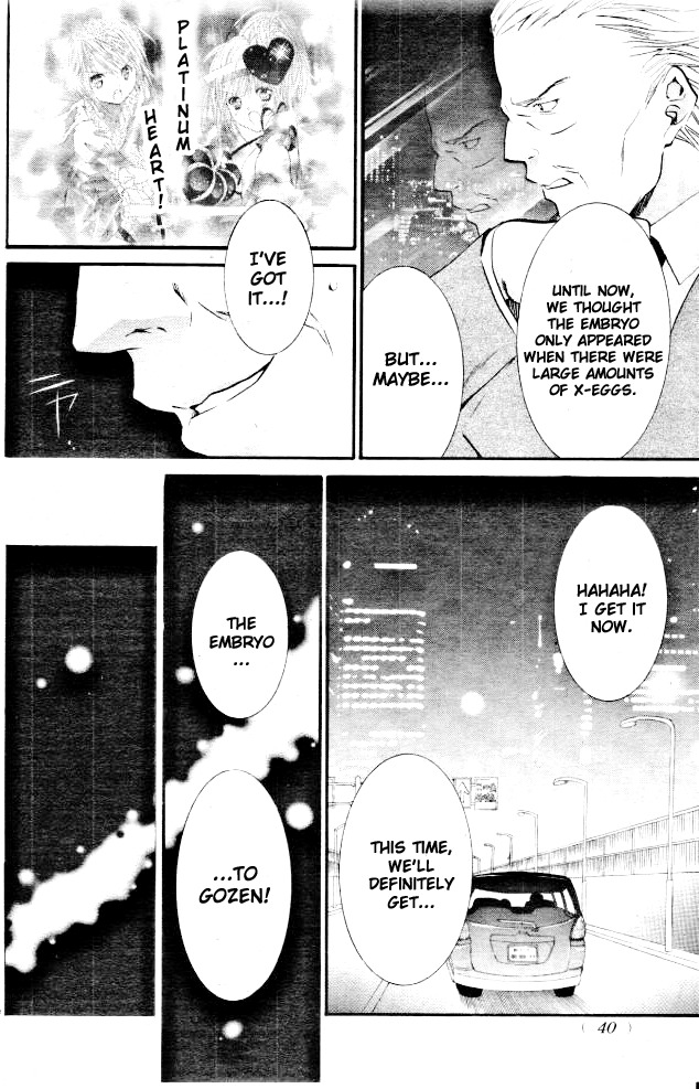 Shugo Chara! Encore! Chapter 8.32 page 13 - Vol.8 Chapter 32