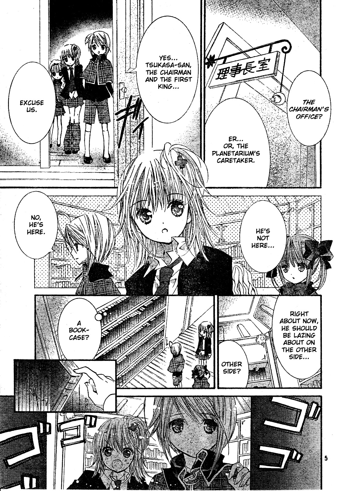 Shugo Chara! Encore! Chapter 8.33 page 4 - Vol.8 Chapter 33