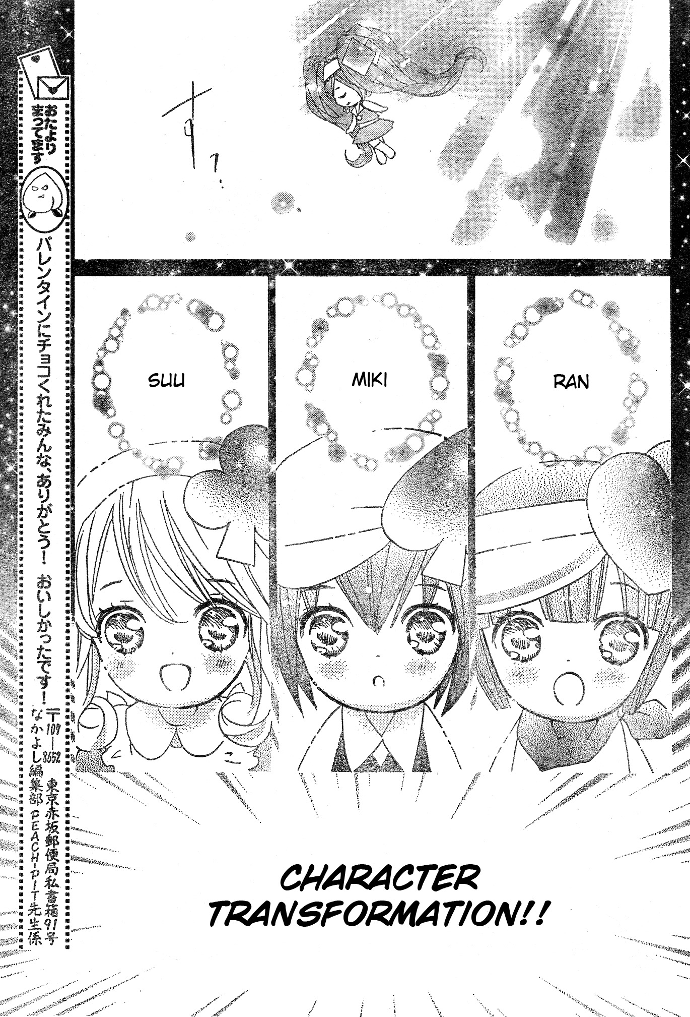 Shugo Chara! Encore! Chapter 9.38 page 22 - Vol.9 Chapter 38