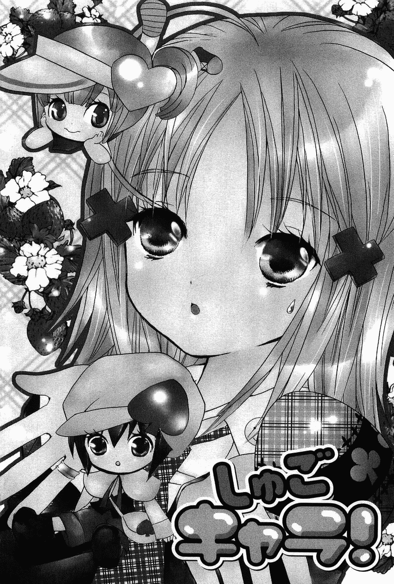 Shugo Chara Chapter 1.2 page 1 - Vol.1 Chapter 2