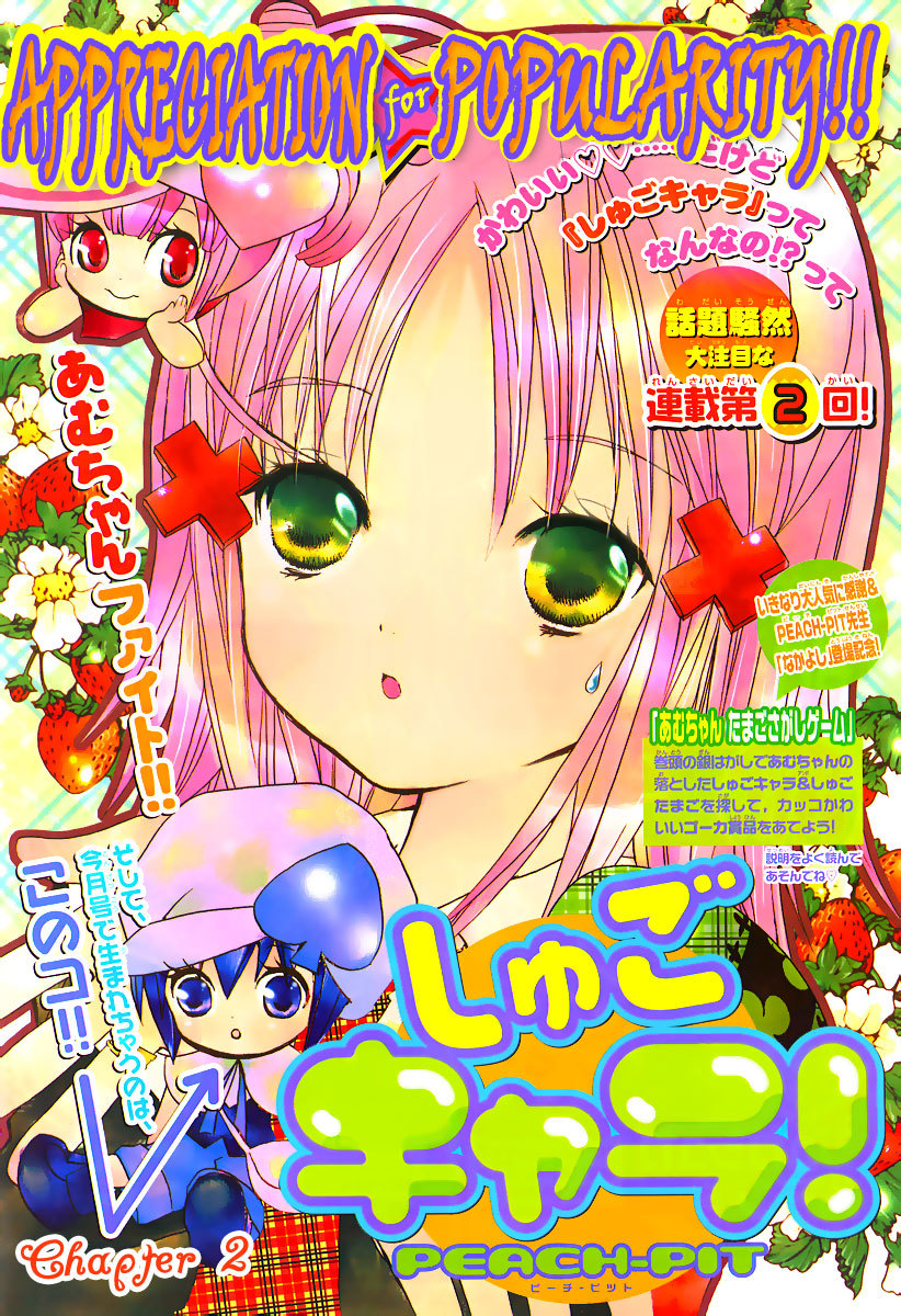 Shugo Chara Chapter 1.2 page 2 - Vol.1 Chapter 2