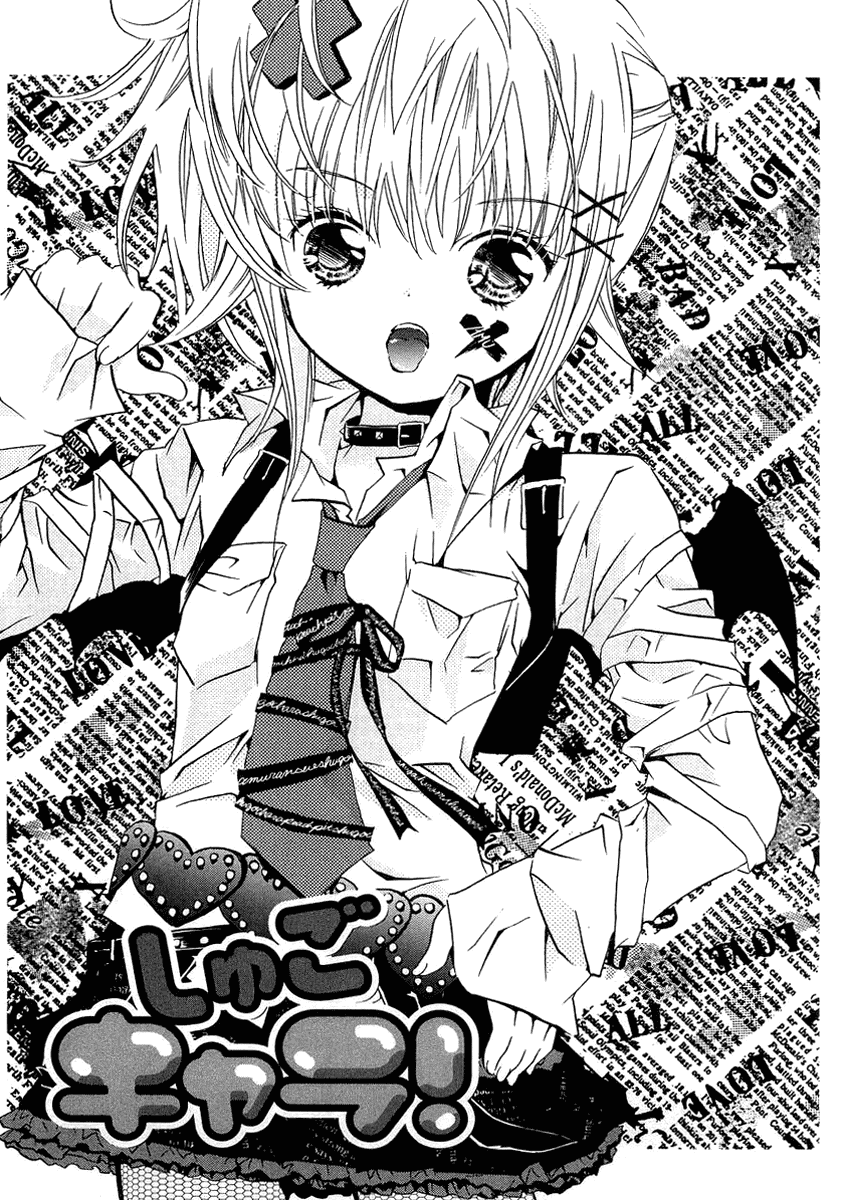 Shugo Chara Chapter 1.3 page 1 - Vol.1 Chapter 3
