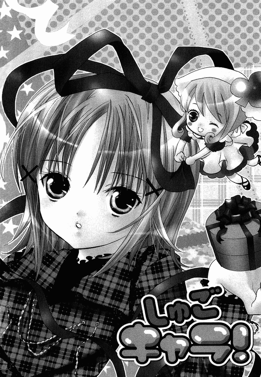 Shugo Chara Chapter 1.4 page 1 - Vol.1 Chapter 4