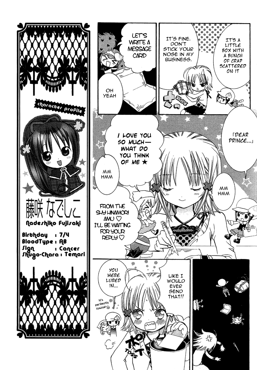Shugo Chara Chapter 1.4 page 12 - Vol.1 Chapter 4