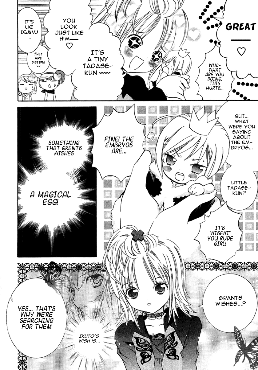 Shugo Chara Chapter 1.4 page 27 - Vol.1 Chapter 4