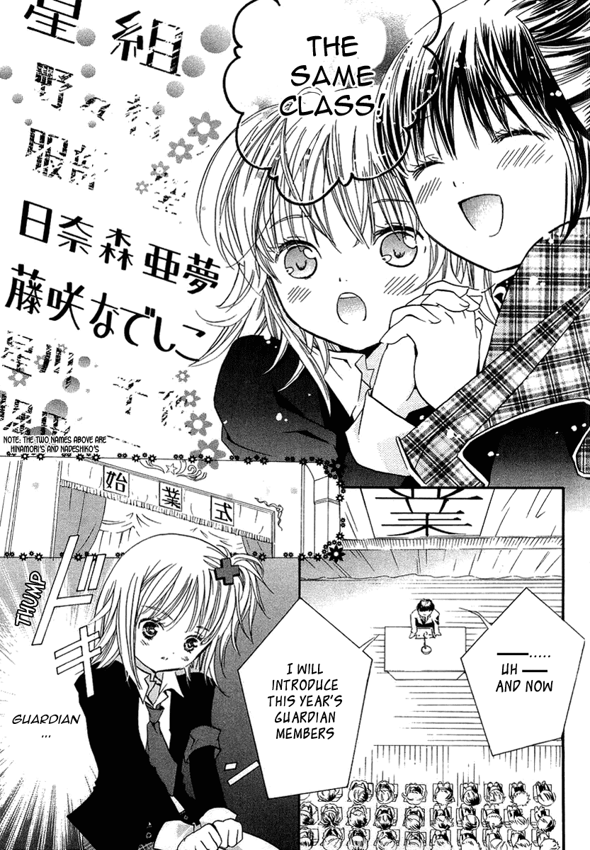 Shugo Chara Chapter 1.4 page 33 - Vol.1 Chapter 4