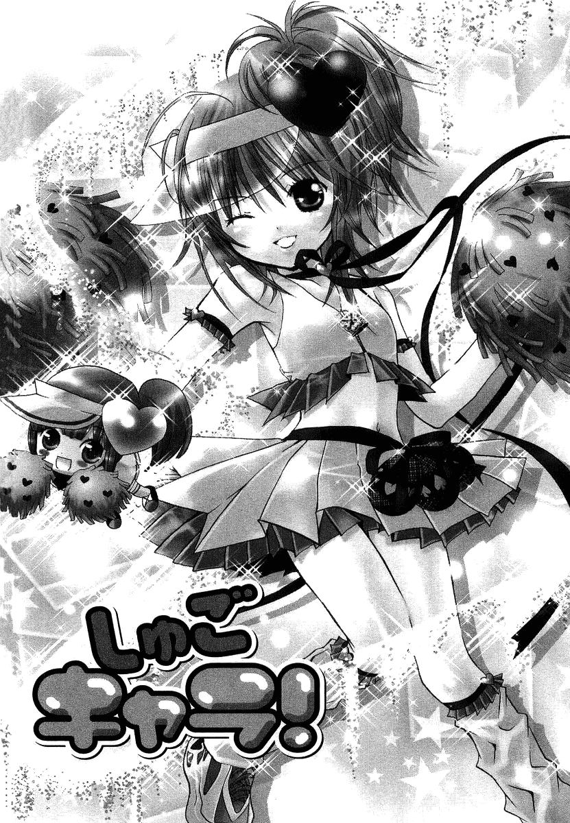 Shugo Chara Chapter 1.5 page 1 - Vol.1 Chapter 5