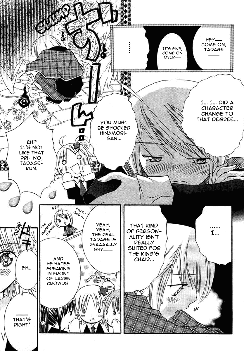 Shugo Chara Chapter 1.5 page 11 - Vol.1 Chapter 5