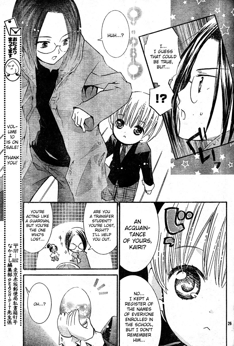 Shugo Chara Chapter 11.46 page 27 - Vol.11 Chapter 46