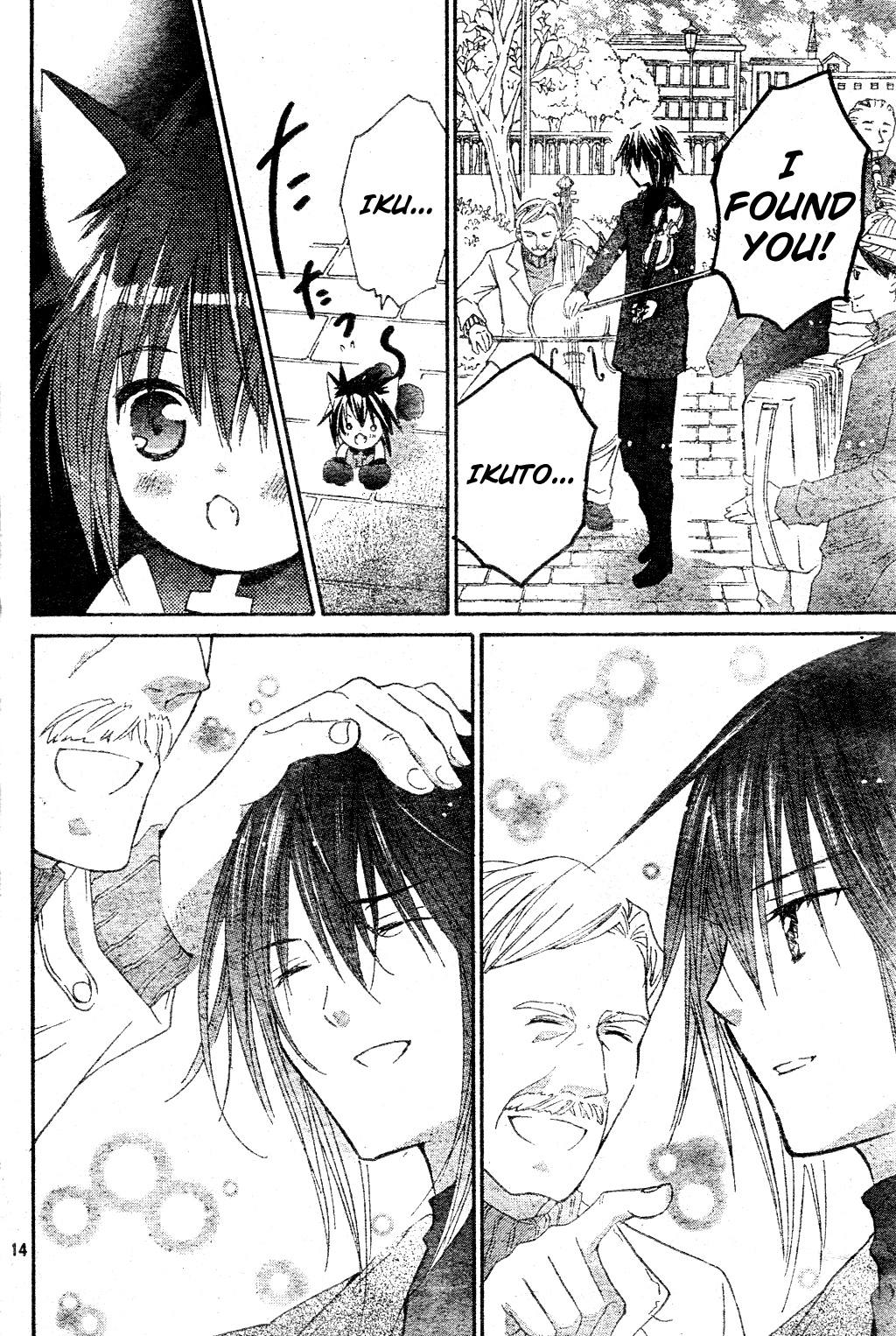 Shugo Chara Chapter 11.48 page 17 - Vol.11 Chapter 48