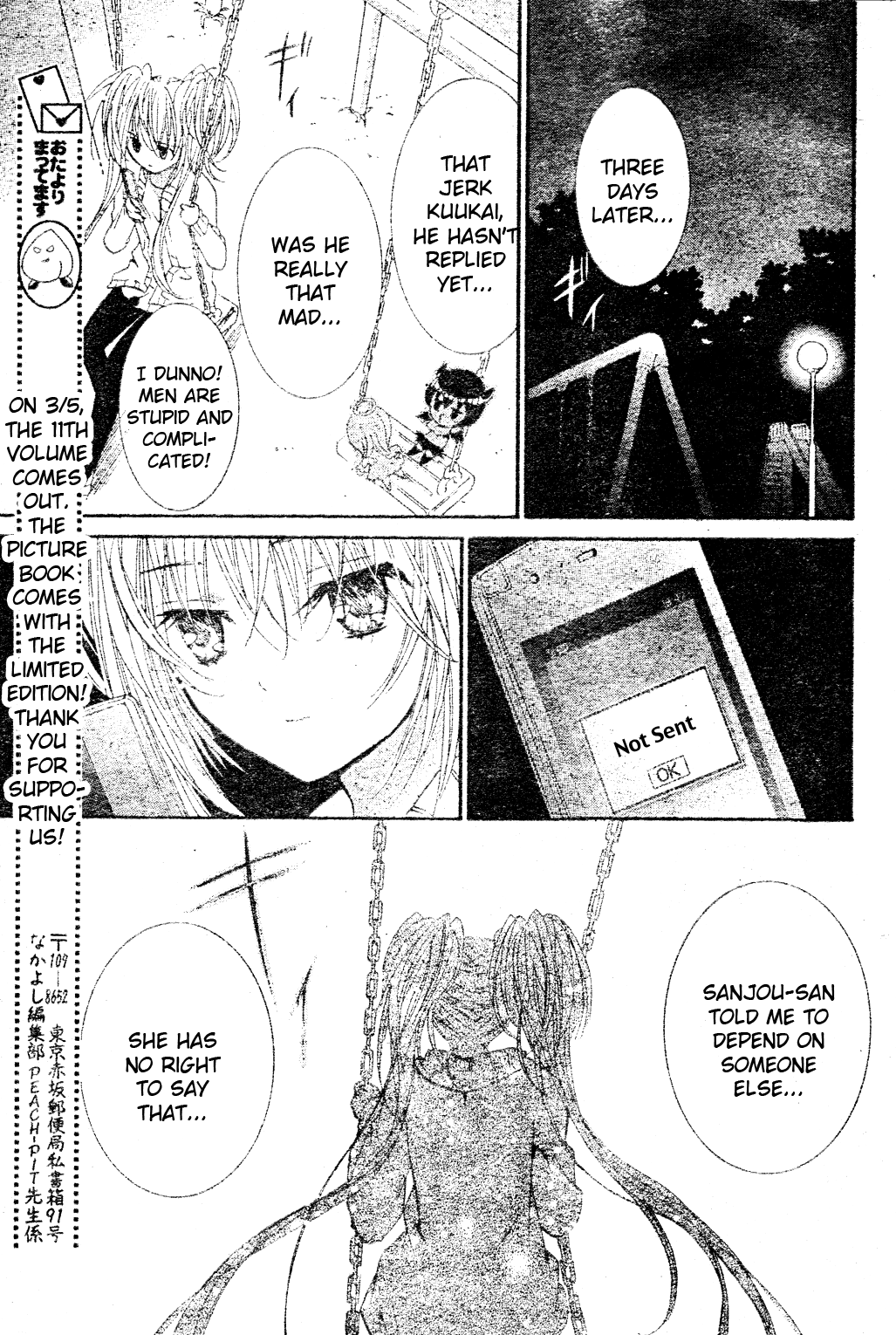 Shugo Chara Chapter 12.1 page 25 - Vol.12 Chapter 1: Encore! 1