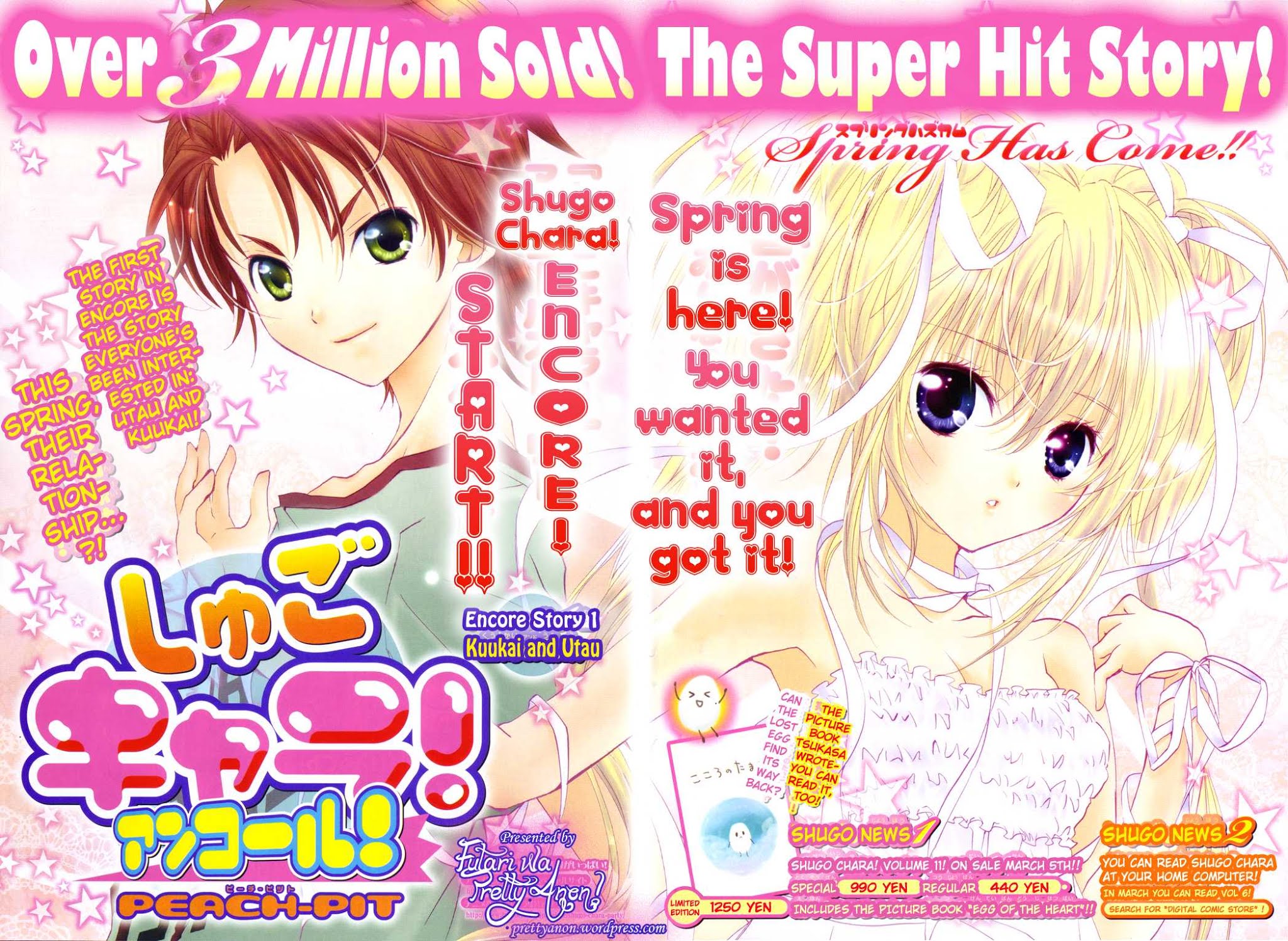 Shugo Chara Chapter 12.1 page 5 - Vol.12 Chapter 1: Encore! 1