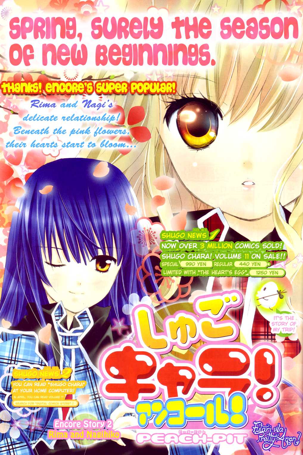 Shugo Chara Chapter 12.2 page 2 - Vol.12 Chapter 2: Encore! 2