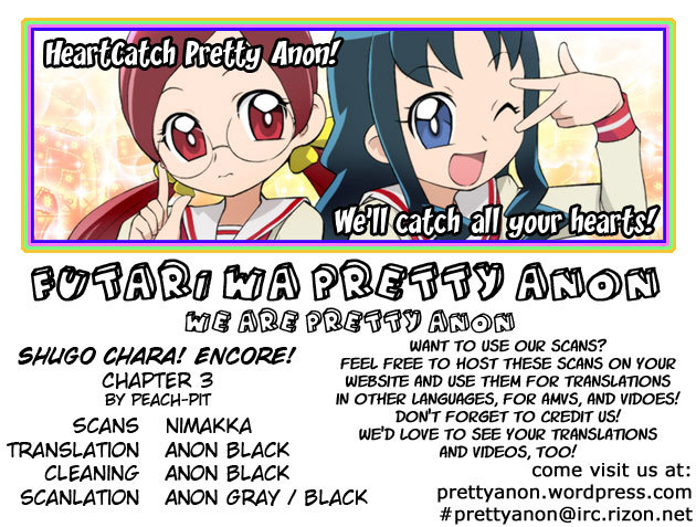 Shugo Chara Chapter 12.3 page 1 - Vol.12 Chapter 3: Encore! 3