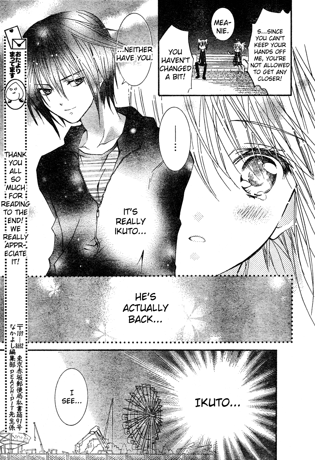 Shugo Chara Chapter 12.4 page 24 - Vol.12 Chapter 4: Encore! 4 [END]