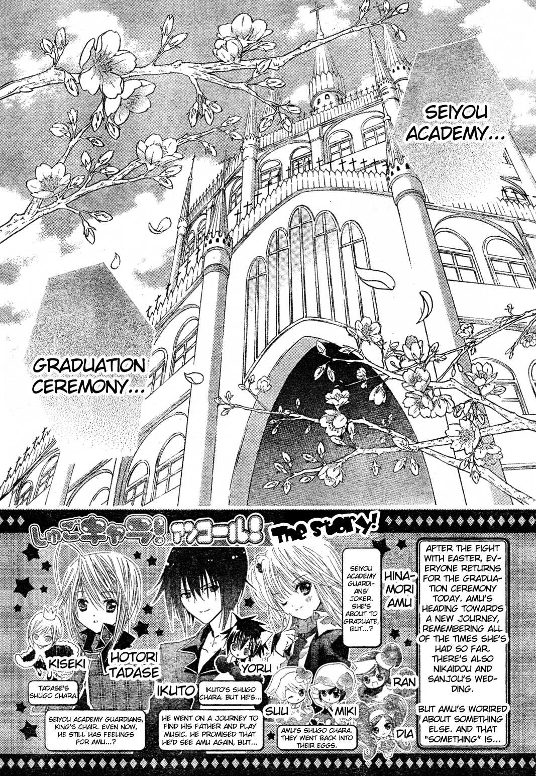 Shugo Chara Chapter 12.4 page 4 - Vol.12 Chapter 4: Encore! 4 [END]