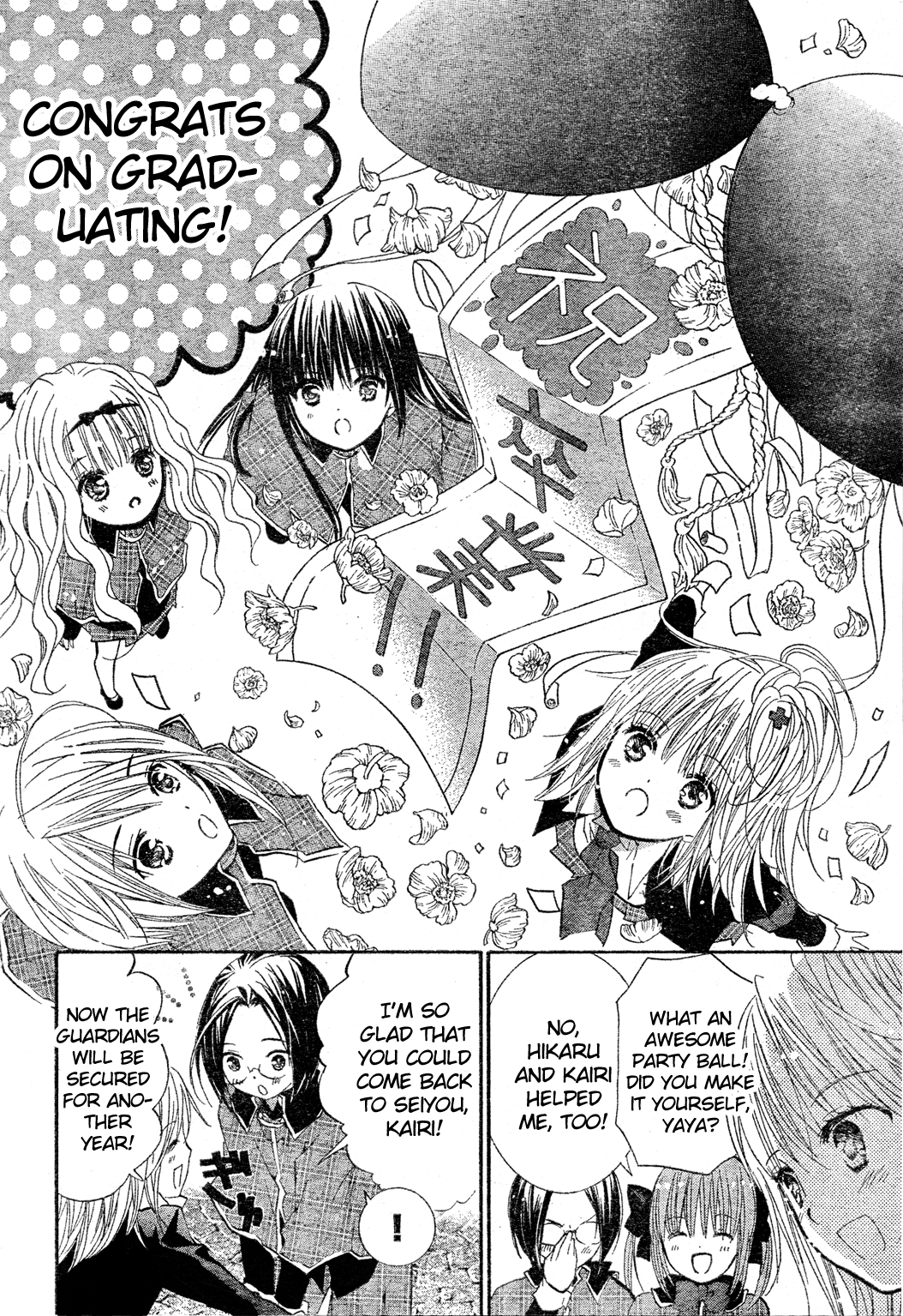 Shugo Chara Chapter 12.4 page 6 - Vol.12 Chapter 4: Encore! 4 [END]