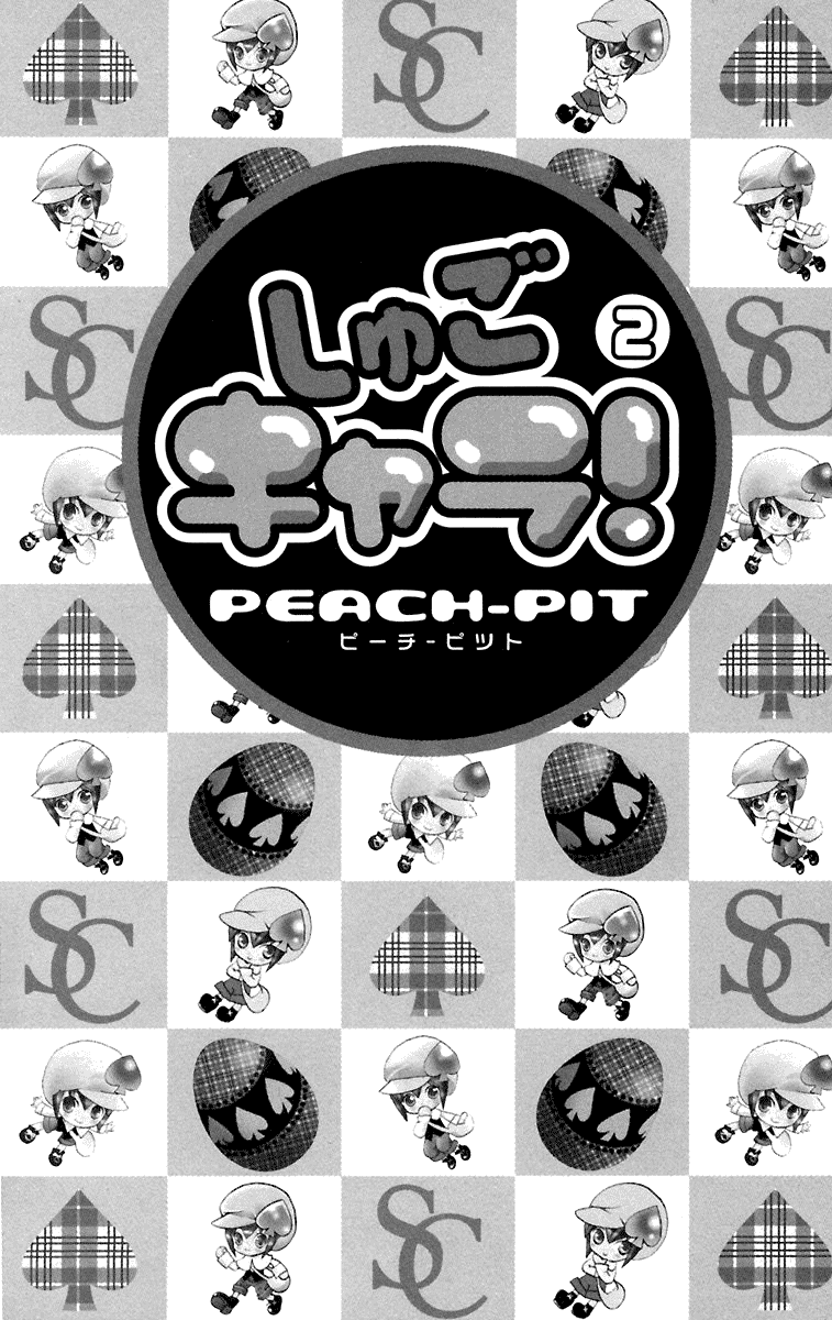 Shugo Chara Chapter 2.6 page 2 - Vol.2 Chapter 6