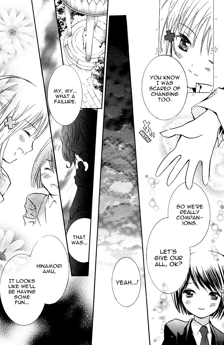 Shugo Chara Chapter 2.6 page 42 - Vol.2 Chapter 6