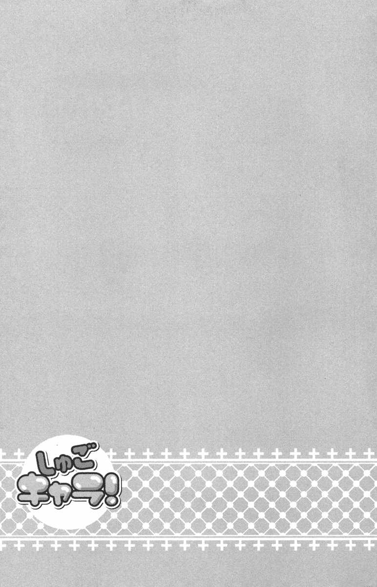 Shugo Chara Chapter 3.12 page 2 - Vol.3 Chapter 12