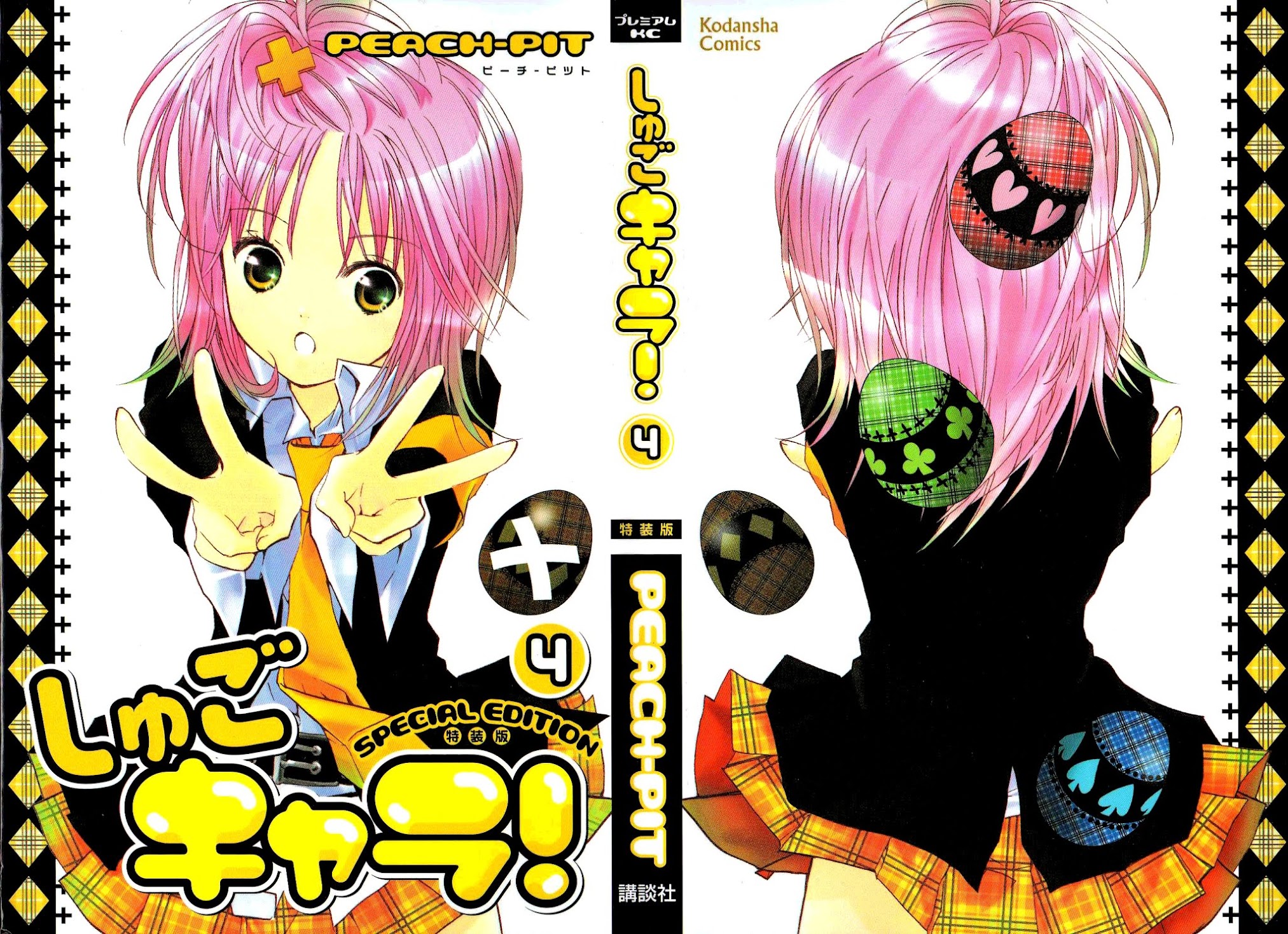 Shugo Chara Chapter 4.15 page 5 - Vol.4 Chapter 15