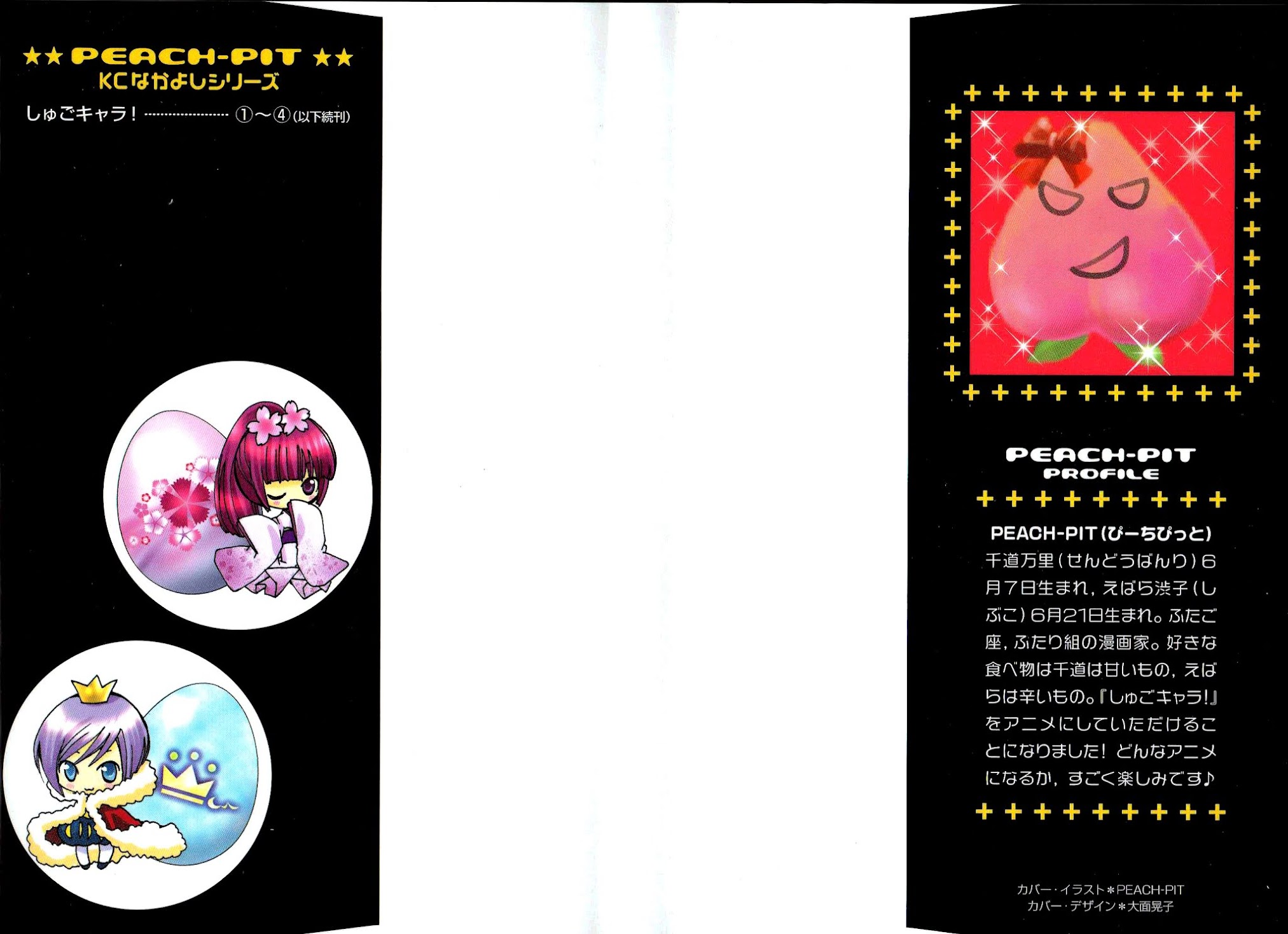 Shugo Chara Chapter 4.15 page 6 - Vol.4 Chapter 15