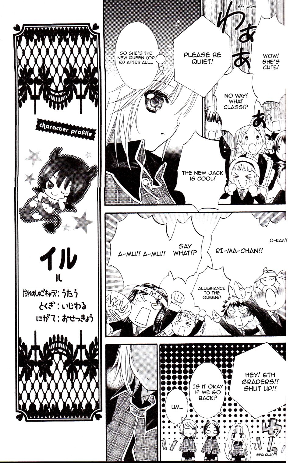 Shugo Chara Chapter 4.16 page 11 - Vol.4 Chapter 16