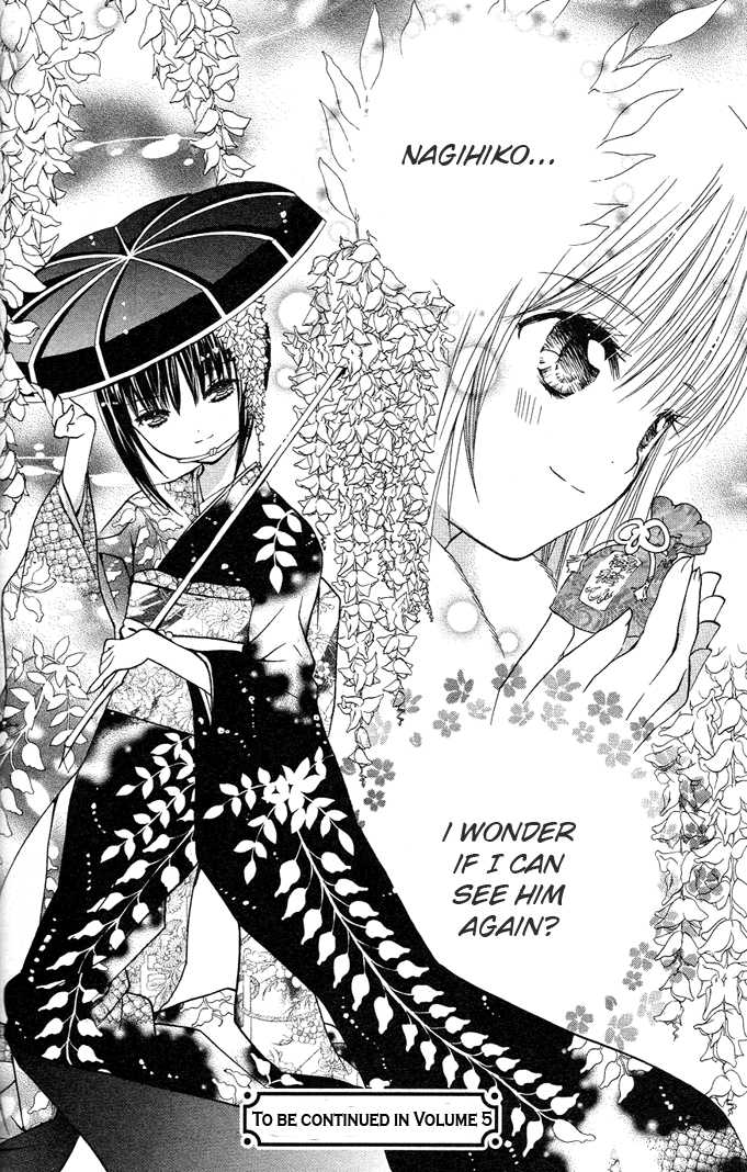 Shugo Chara Chapter 4.18-5 page 27 - Vol.4 Chapter 18.5: Omake