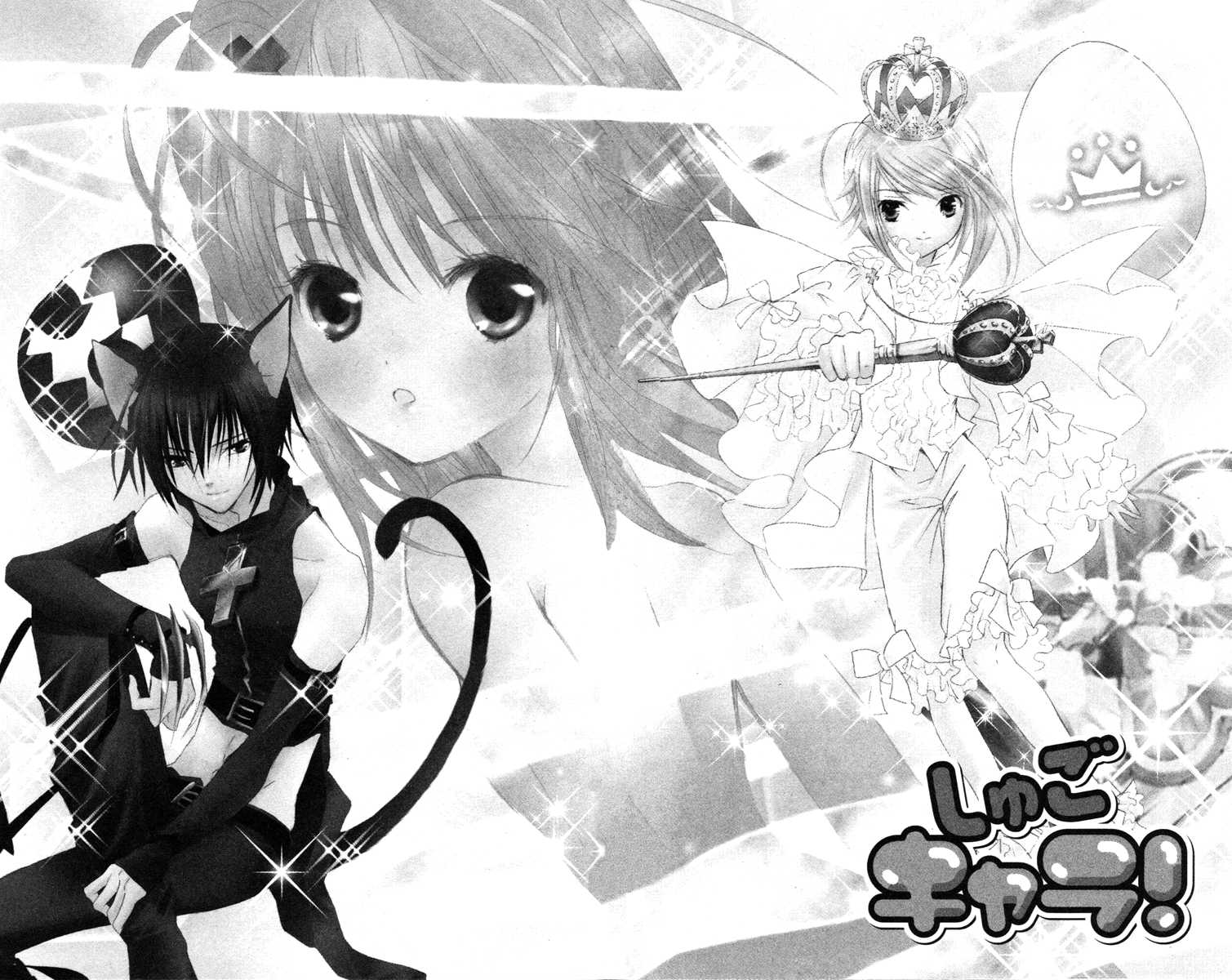 Shugo Chara Chapter 5.22 page 4 - Vol.5 Chapter 22
