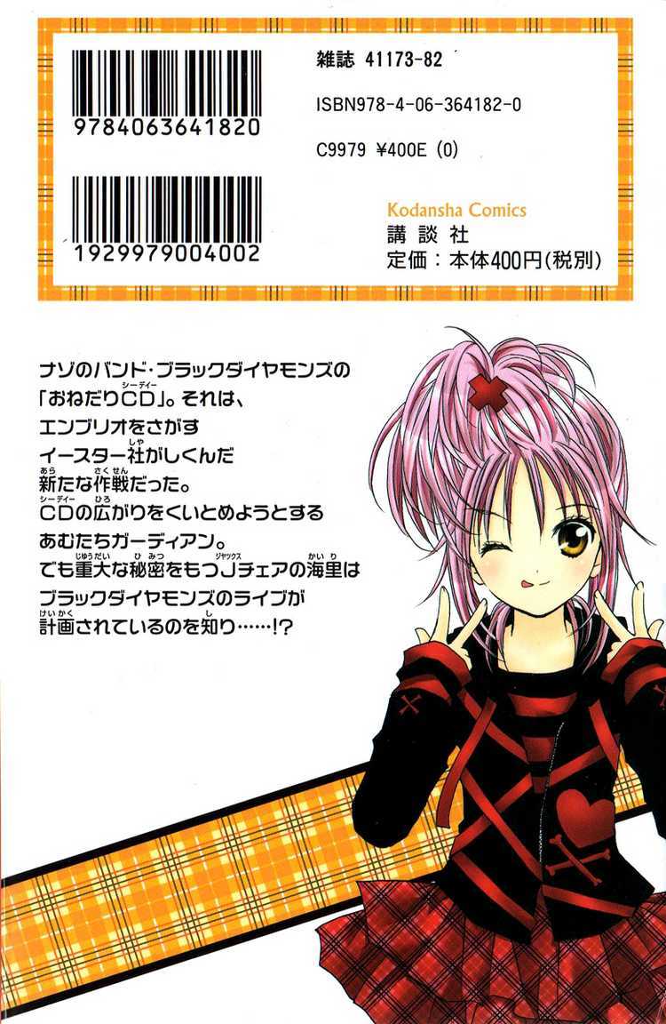 Shugo Chara Chapter 6.23 page 4 - Vol.6 Chapter 23