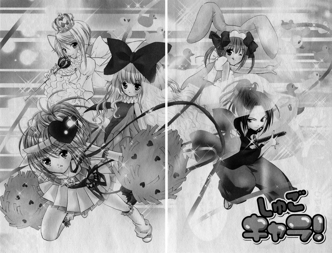 Shugo Chara Chapter 6.25 page 2 - Vol.6 Chapter 25