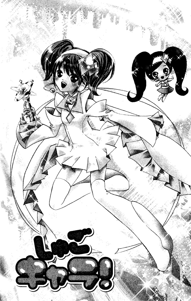 Shugo Chara Chapter 6.26 page 2 - Vol.6 Chapter 26
