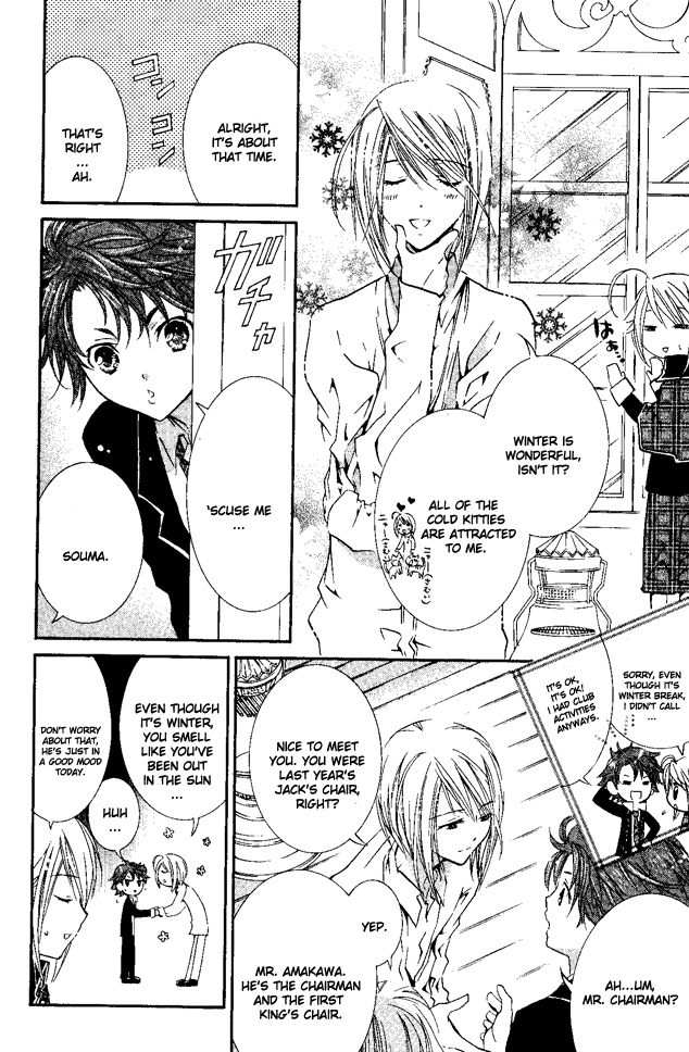 Shugo Chara Chapter 7.27 page 16 - Vol.7 Chapter 27