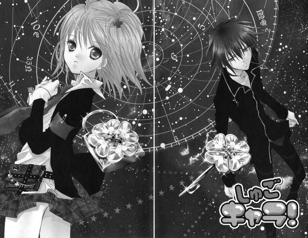 Shugo Chara Chapter 7.27 page 4 - Vol.7 Chapter 27